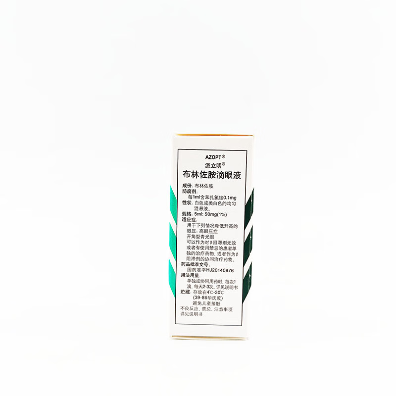 Perimin Brinzolamide Eye Drops 5ml 50mg 1 box