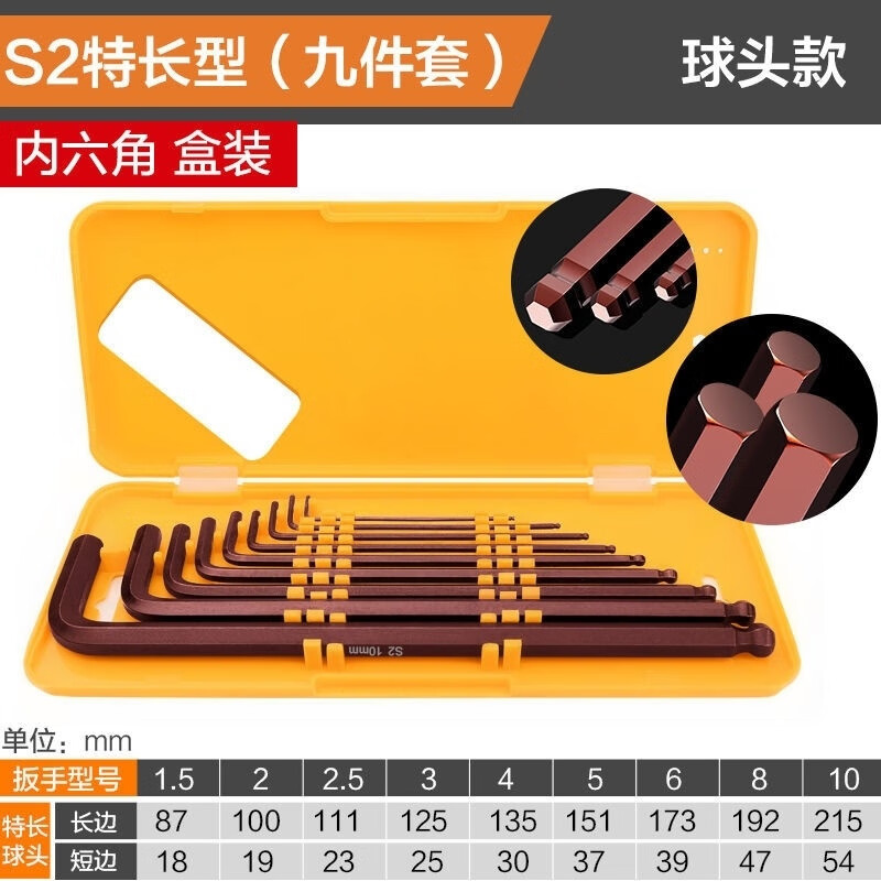 Chaosihui German high-quality 9-piece set of high-hardness hexagonal wrenches, screwdriver combination set, set of hexagonal tools, disassembly tool, instant discount of 20 yuan when placing an order, high-hardness 9-piece set (black diamond extended version) ball head