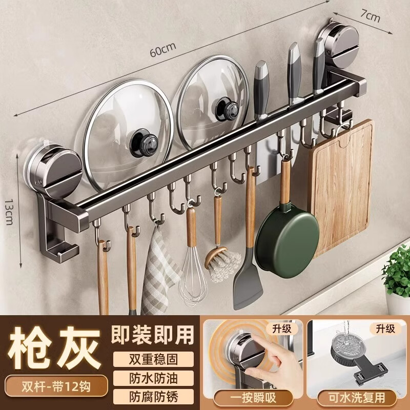 MUYA suction cup kitchen hook multi-functional storage rack without punching hanging rod pot lid spoon shovel knife rack storage rack