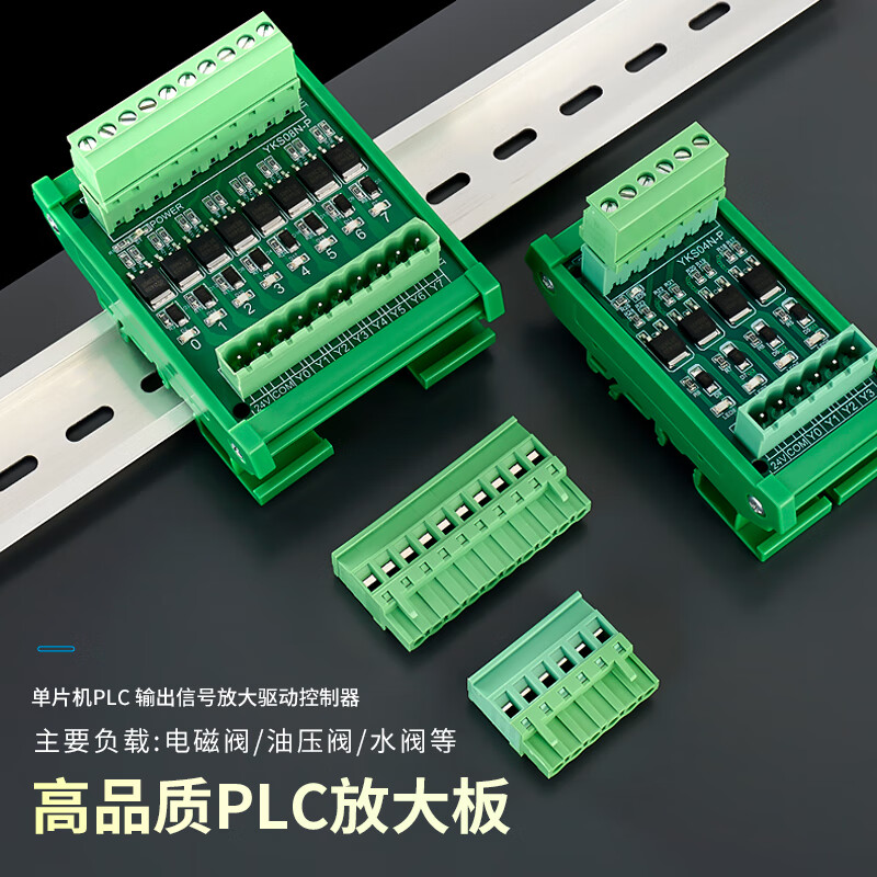 PLC amplifier board transistor output module signal optocoupler DC control hydraulic solenoid valve solid state PNP/NPN YKF-A16NP-P 16 channels 5A