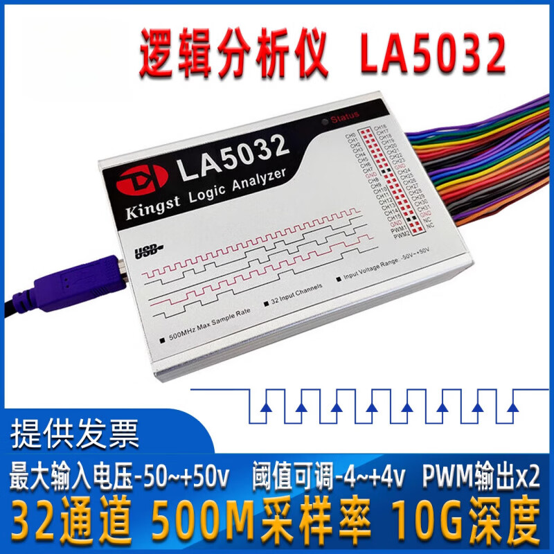 YHGFEE Jinsite logic analyzer LA1010 LA2016 LA5016 LA5032 I2C analysis SPI LA5032 (500M/32 channels)