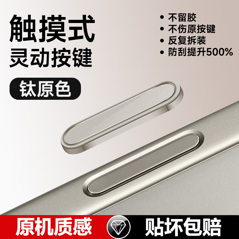 Chilanger AI camera button sticker, suitable for Apple 16ProMax mobile phone case, camera button sticker, iphone16plus touch photography, capacitive induction side anti-scratch protective film, button camera sticker, titanium original color, non-destructive touch, metal protection, no damage to the original button, iPhone 16 Plus