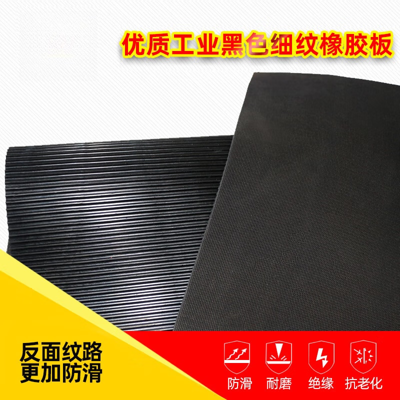 Lechen Shili high-quality black pinstripe rubber sheet insulating rubber mat floor carpet wear-resistant anti-slip mat 3mm 5mm rubber mat pinstripe 1 meter * 1 meter * 3 mm