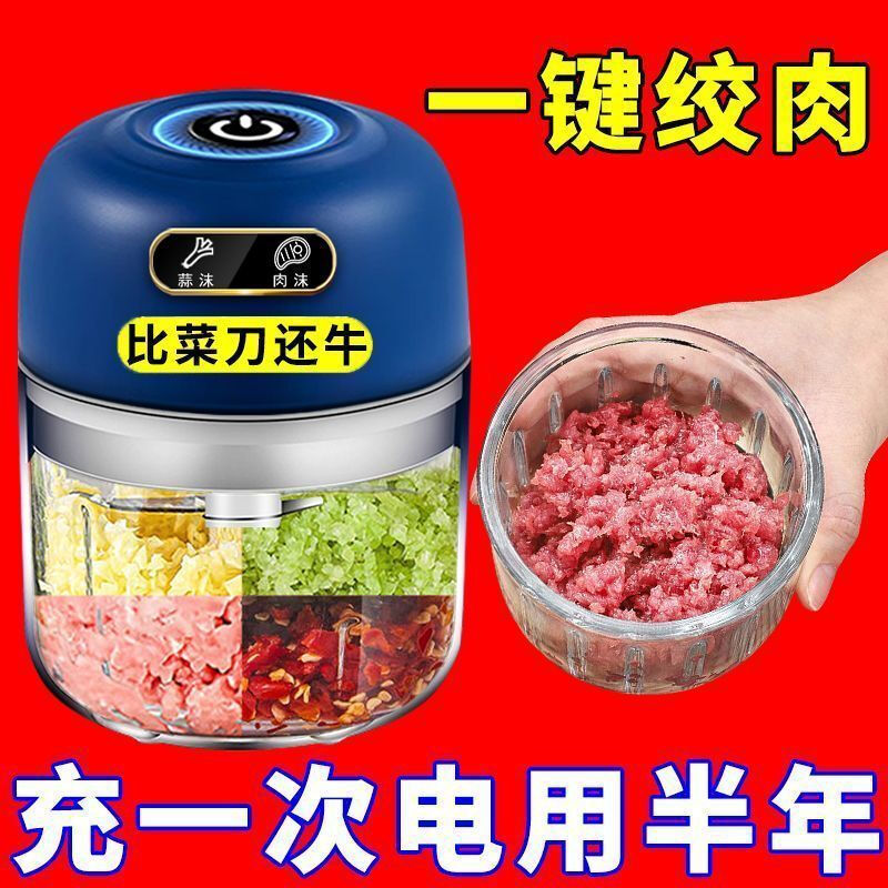 Newly upgraded electric garlic masher, garlic grinder, garlic grinder, pepper dipping meat grinder, kitchen household garlic grinder, powerful/antibacterial, new steel cannon | hot sale, 301ML, 99.9 billion rpm, high-end stainless steel knife