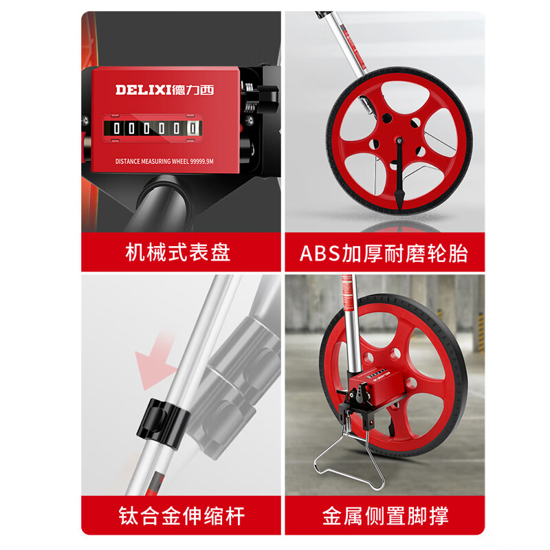 Delixi roller distance meter hand push distance measuring wheel road measuring vehicle digital display outdoor rolling push ruler engineering measuring ruler flagship large wheel mechanical distance meter + flag tape measure/package