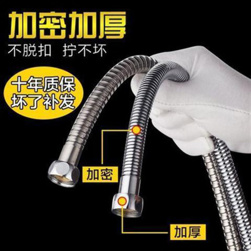 FANCYCHIC shower hose 1.5/2/2.5 meters encrypted explosion-proof shower hose water heater bathroom shower head thickened 304 spring tube (lifetime guarantee) 2 meters single hose