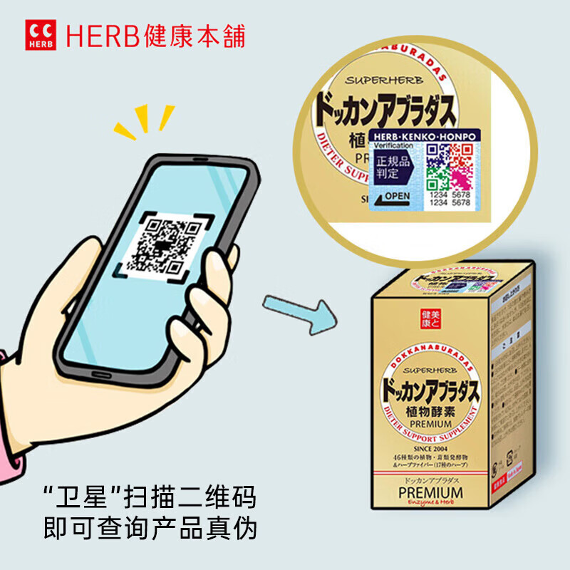 Healthy Shop (HERB) Japan imported DOKKAN plant enzyme tablets Doukang night intestinal enzyme original authentic champagne gold 180 tablets * 3 bottles (90-day quantity)