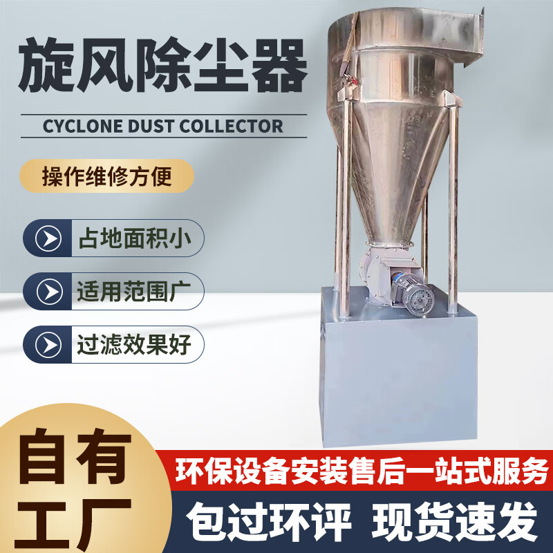 Wen Yijia Cyclone Dust Collector Shakron Industrial Dust Collector Cyclone Separator Dust Collector Woodworking Dust Collector XFXF-300+ Angle Iron Bracket