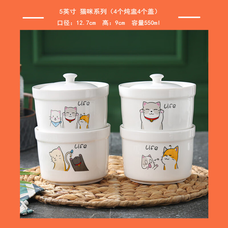 Aostar Soup Cup Set of Four 5-inch Stew Cups with Lid Ceramic Steaming Cup Soup Cup Stew Pot Waterproof Cup 550ml Bird's Nest Bowl Cat Series (4 Stew Cups 4 Lids) 5 inches
