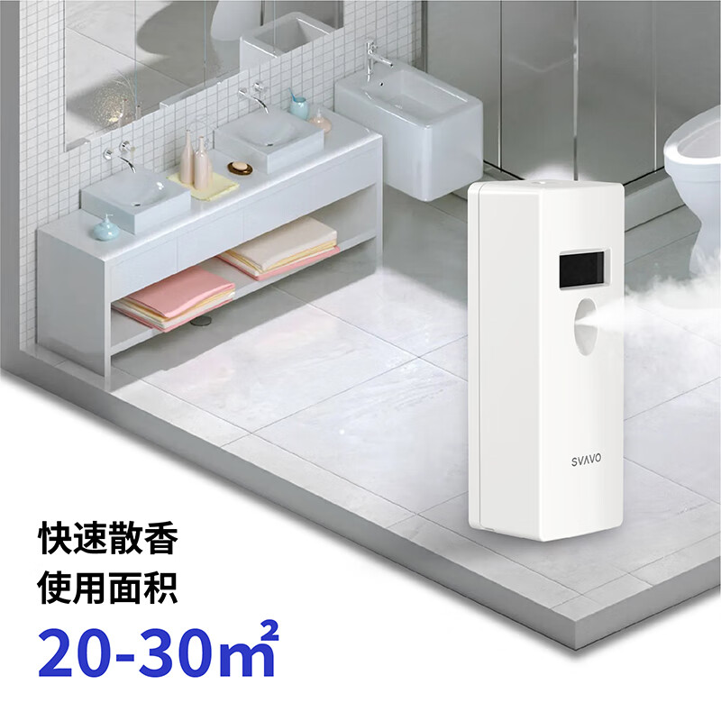 SVAVO scheduled automatic fragrance spraying machine toilet deodorizing machine bathroom air freshening fragrance diffuser indoor fragrance machine JY-545D