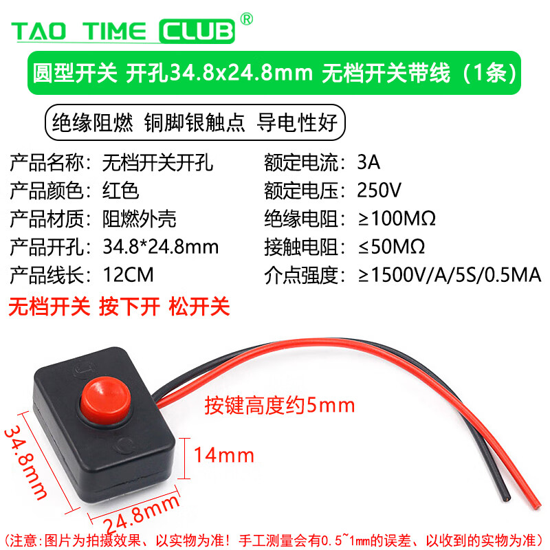 Switch button, small switch, small button, car self-locking, lock-free, self-resetting, mini round, micro-ship type with cable, round unblocked belt cable (1 piece), no specification