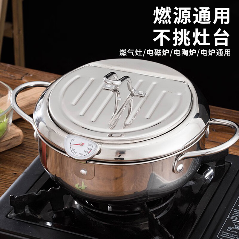 Karot small frying pan household 304 stainless steel tempura frying pan soup pot temperature control pot induction cooker universal drain pan 304 oil temperature control frying pan 20cm 20cm