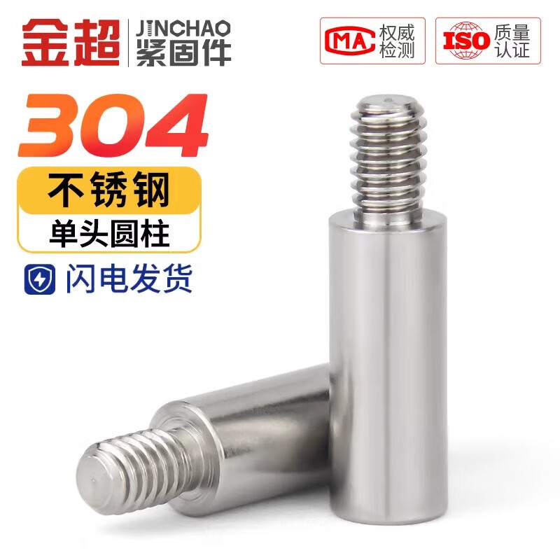 Jinchao 304 stainless steel round connecting column single-head conversion stud isolation round stud chassis M2M3M4M5M6M8M10 M6*100+8 (1 piece)