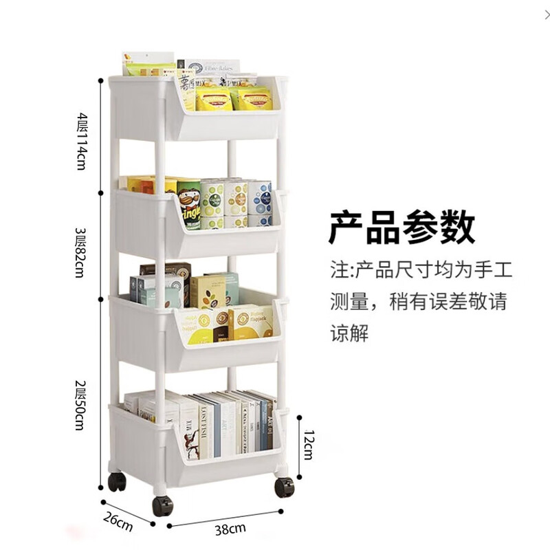 Zhuobo floor-standing storage rack kitchen vegetable basket snack rack storage shelf storage rack bookshelf SJ16 open style 4 layers