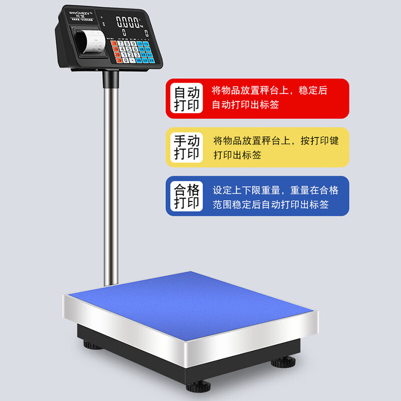Xingzhi electronic scale with printed self-adhesive label receipt barcode scale high-precision industrial weighing and coding all-in-one machine printing electronic scale 60kg1g