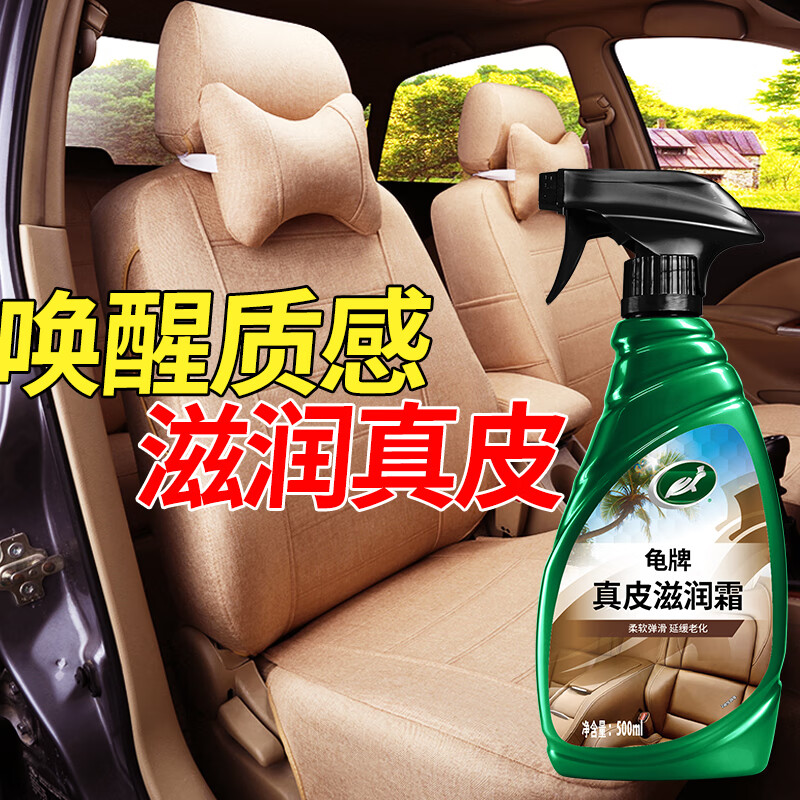 Turtle Wax Hard Shell Shield Leather Moisturizing Cream (G-300802) 500ml Car Interior Cleaning Seat Leather Protectant