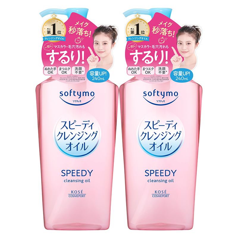 Kose Cleansing Oil 240ml Pink*2 Upgraded Wet and Dry Makeup Remover Sensitive Skin Gift for Men and Women