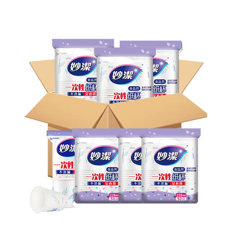 Miaojie Disposable Paper Cup Tea Thickened Food Grade 228ml*1000 Whole Box Wholesale