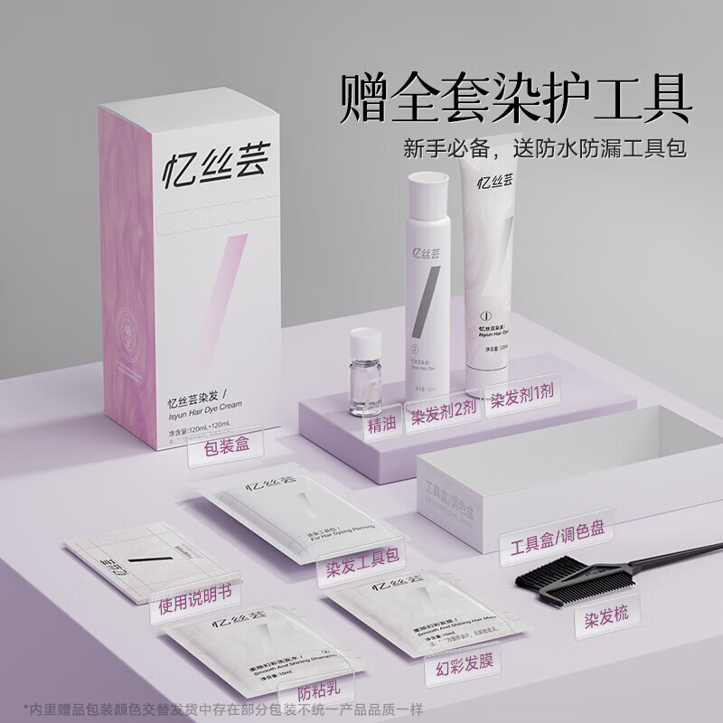 Yisiyun hair dye cold-extracted black coffee essential oil hair dye plant self-dyed pure no-bleach natural linen brown 240ml