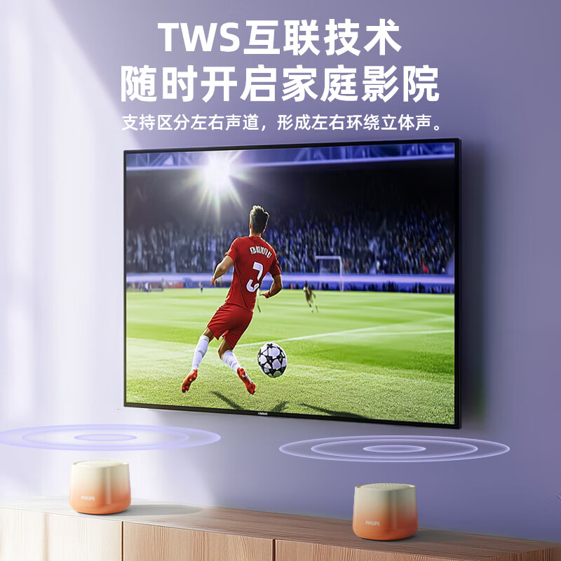 Philips (PHILIPS) TAS1009 Bluetooth speaker wireless desktop mini high-quality subwoofer portable design high-value gift giving gradient green