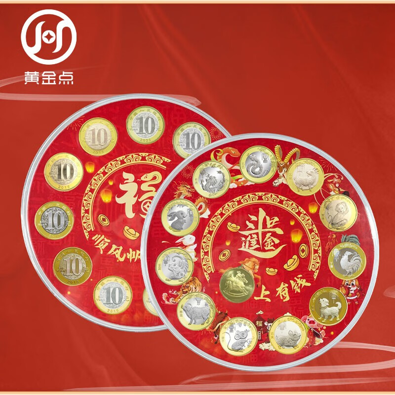 2014-2025 Soon to Be Rich Zodiac Commemorative Coins 12 Encapsulated Appraisal Version Snake Year Commemorative Coins Dragon Coins and Tiger Coins