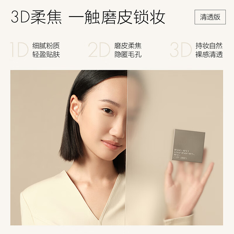 Fang Li Hou Minghao's same soft focus powder cake, clear oil control touch-up and setting loose powder NU00 12g New Year's gift