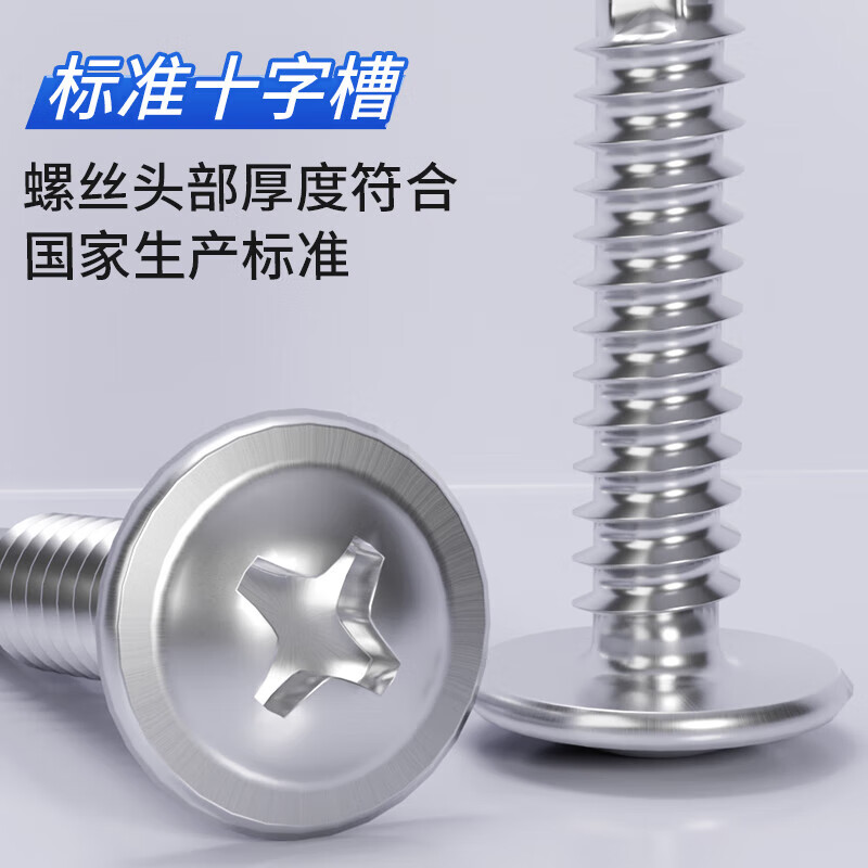 Platinum stainless steel self-tapping screws cross recessed round head self-drilling self-tapping screws dovetail screws drill tail screws M4.2*38 (200 pieces)