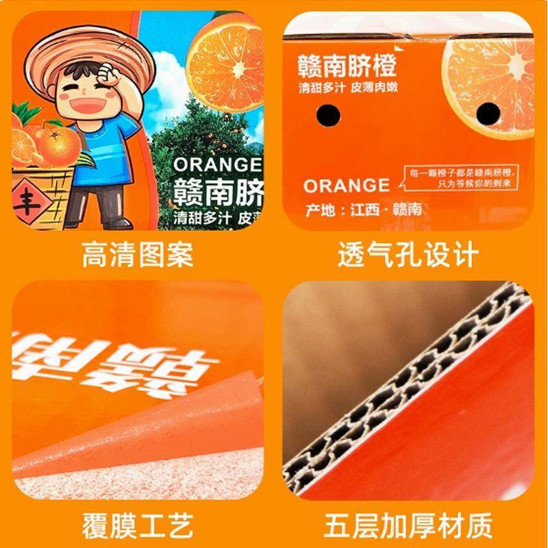 Gannan navel orange carton 5kg/10kg orange fruit gift box universal packaging box empty box color printing customization 10kg classic sugar orange gift box 20 empty boxes wholesale