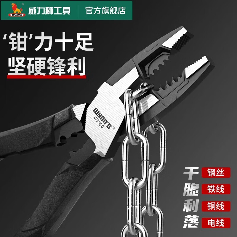 Power Lion (wynn s) multifunctional wire nose pliers stripping wire crimping cable cutter industrial grade seven-in-one multi-purpose labor-saving wire pliers personalized 6-inch wire stripping needle nose pliers TP105L