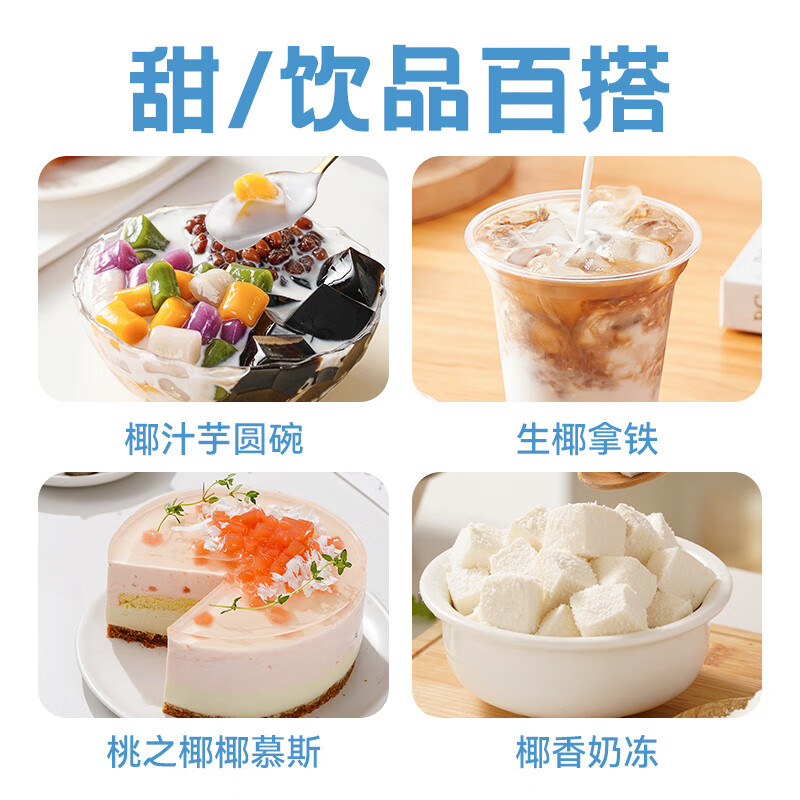 Coconut Milk 400g*3 Coconut Milk Fruit Refreshing Dessert Raw Coconut Latte Milk Tea Shop Special Baking Ingredients