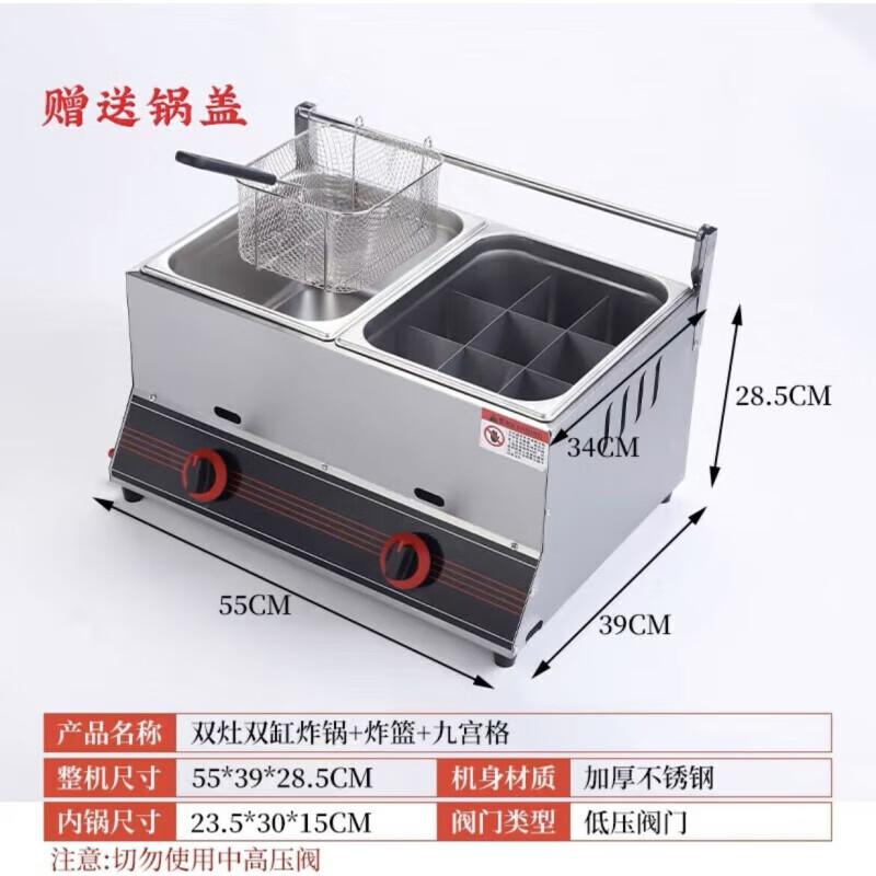 Stall gas fryer fryer commercial gas fried skewers fried potato tower fried dough sticks machine fried chicken steak liquefied gas oil double stove single cylinder plus a fried blue ribbon stand