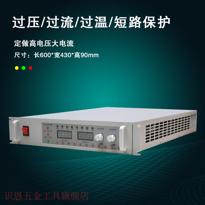 Yingtang 2000W3000W24V36V50V90V110V150V220V600V high voltage adjustable 2U DC regulated power supply DC0-15V 4000W