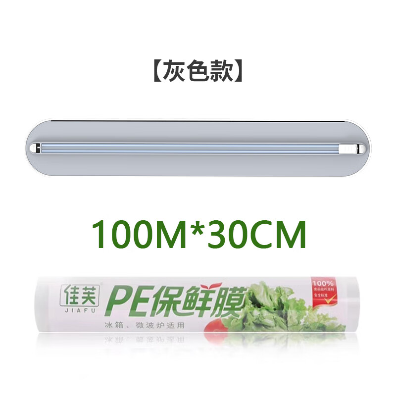 Ling Yuxun Red Dot Award cling film cutter can be magnetically absorbed and wall-mounted, large capacity, compatible with universal two-way cutting, CX style gray + 100 meters of film