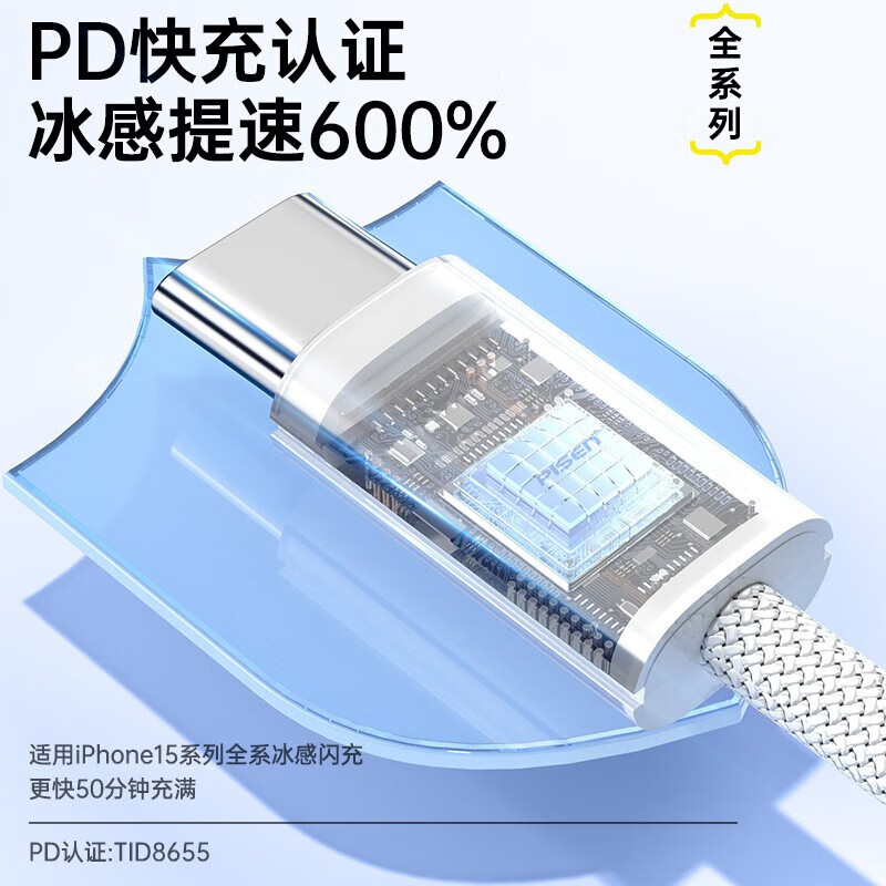 Pinsheng Apple 16 charging cable iPhone16/15promax fast charging cable PD60Wtype-c data cable double-ended 60W mobile phone car suitable for Huawei iPad Lenovo notebook