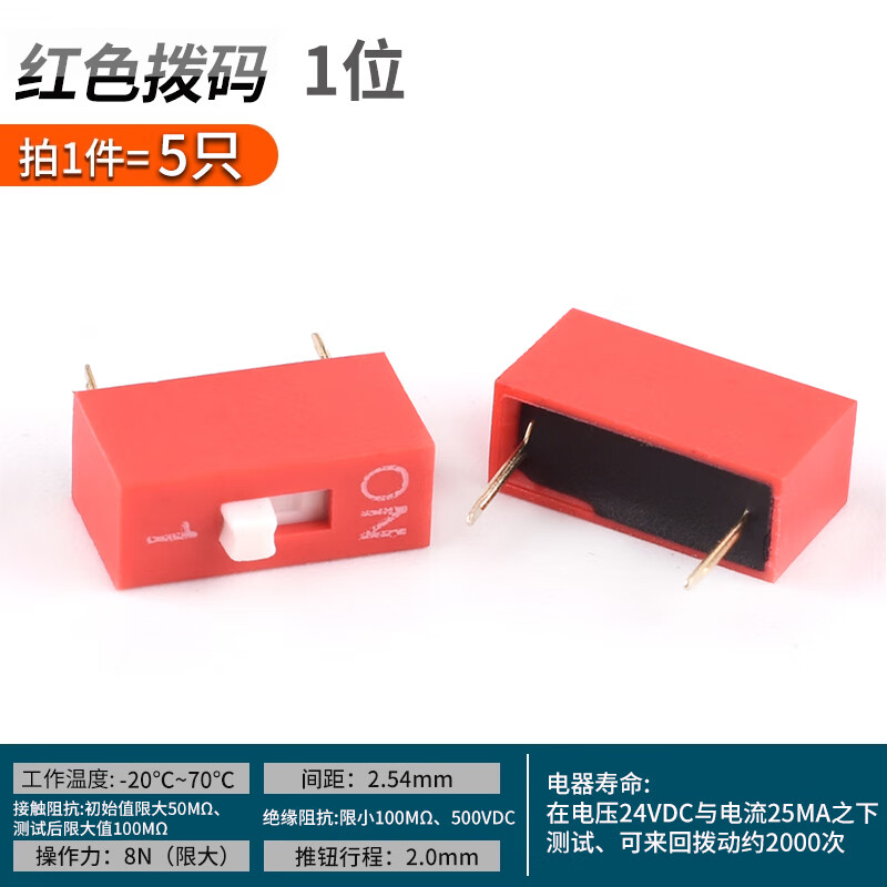 DIP switch patch DS-1P2P3P4P5P6P7P8P9P10P12 bits 2.54mm red and blue 1 bit red (5 pieces)