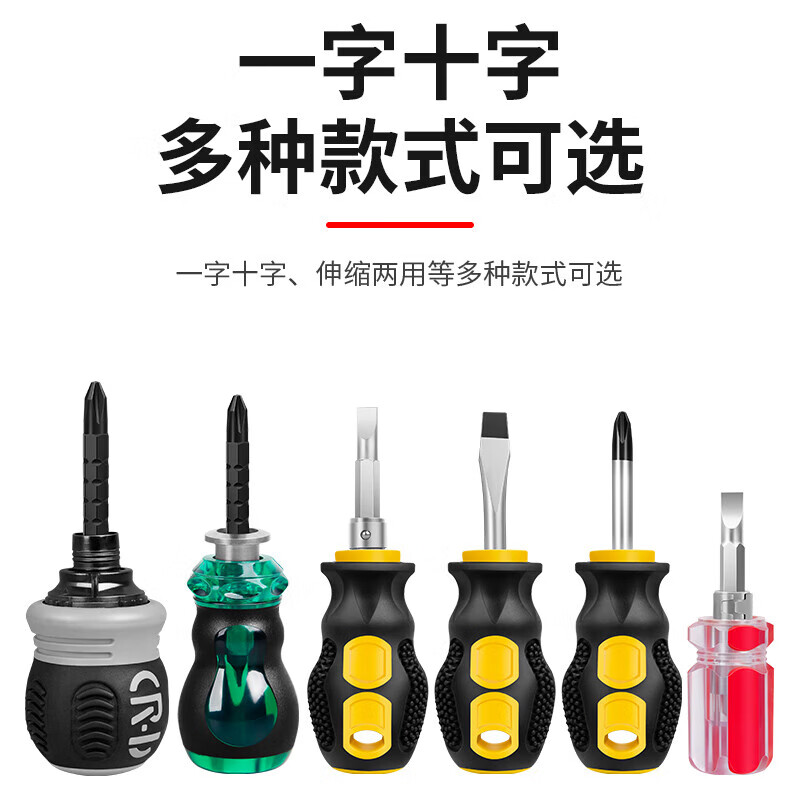 Meike small carrot head Phillips screwdriver set tool set telescopic dual-purpose magnetic screwdriver cone dual-purpose small carrot head screwdriver