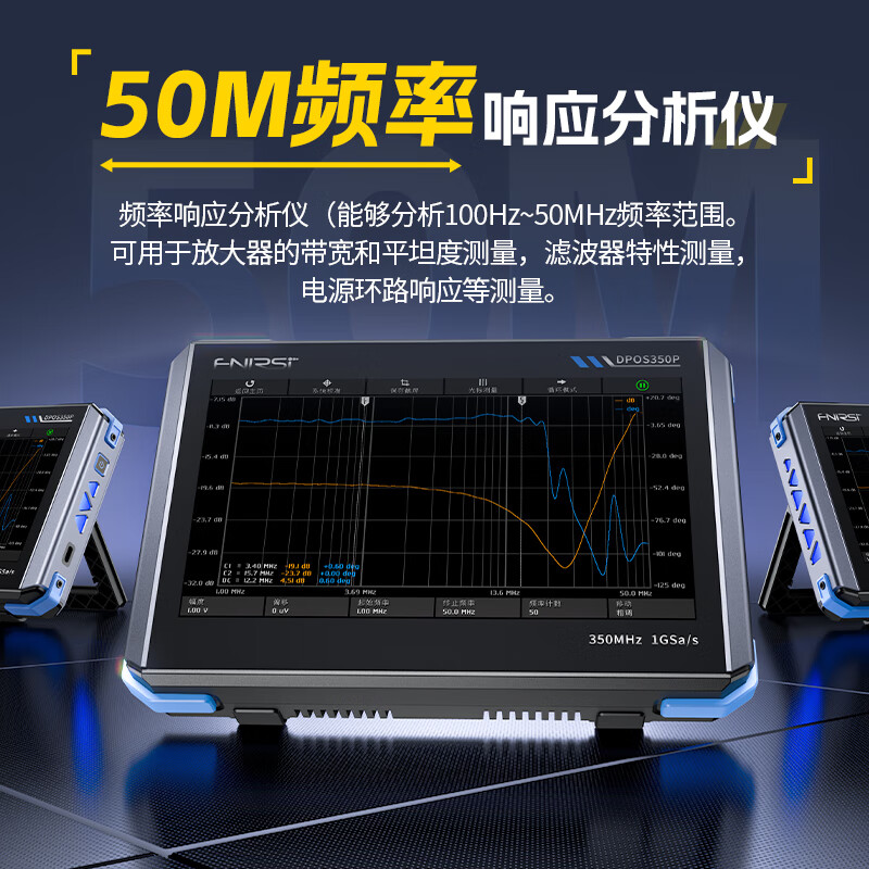 FNIRSI four-in-one 350M flat-panel oscilloscope signal generator spectrum analyzer frequency response analysis FNIRSI DPOS350P Chinese version
