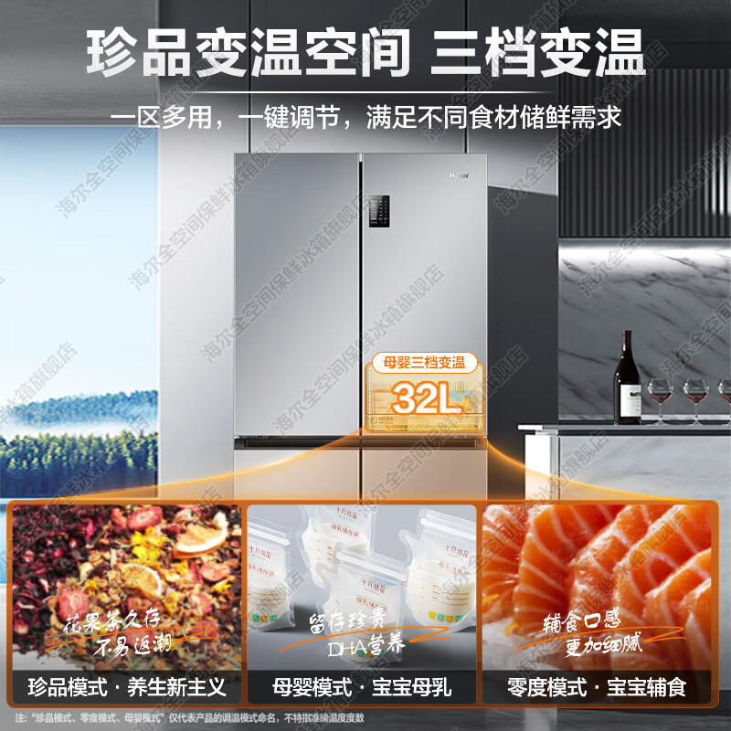 Haier refrigerator 530 liters four-door cross-door built-in refrigerator air-cooled frost-free first-class energy-saving dual-frequency household refrigerator trade-in subsidy Maternal and infant three-speed temperature change + black gold purification technology + dual-frequency first-class