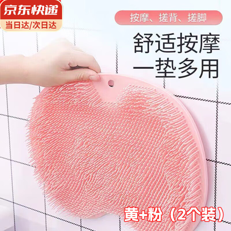 Xiyin lazy back rub artifact, foot massage mat, bathroom bath brush, multi-functional bath and foot massage mat, non-slip foot pad, bath ball, back rub artifact, pink + orange, two pack