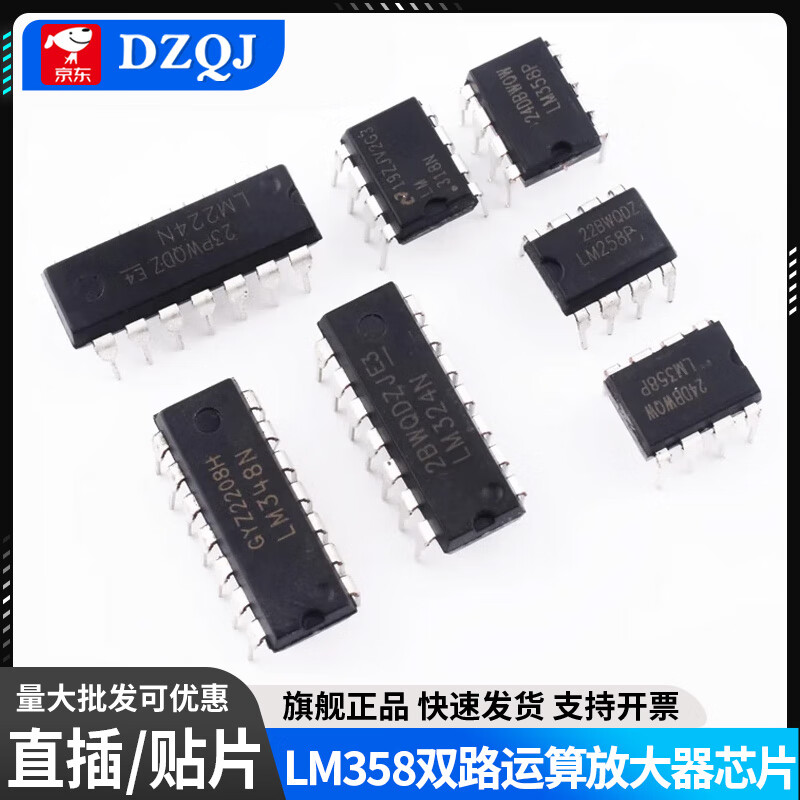 LM324N 358P 318 348 258 224 2904 direct plug operational amplifier chip patch UMW/Friends MC33063ADRSOP-8 (5 pieces)