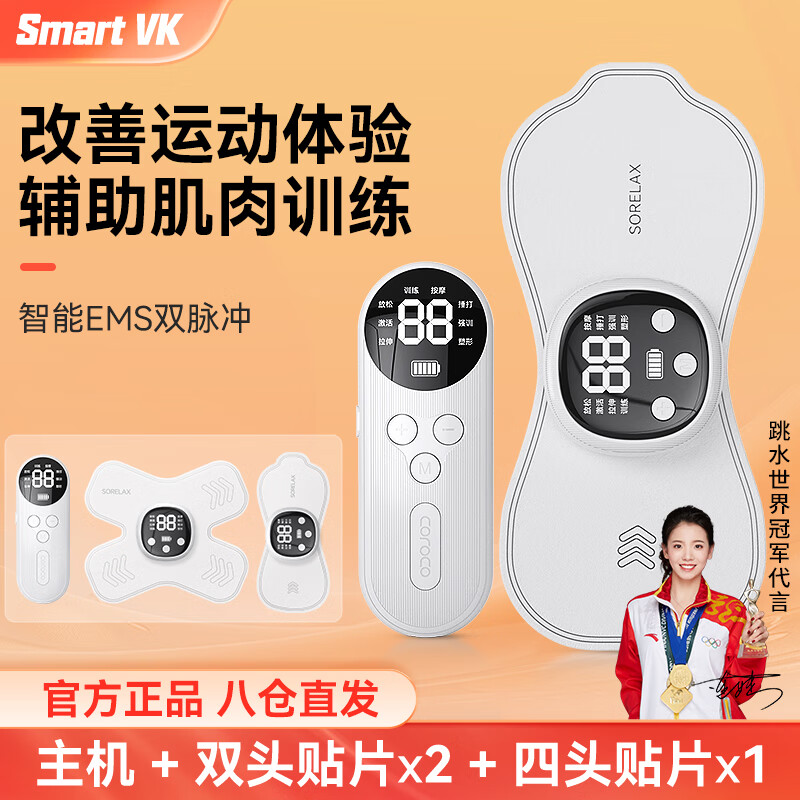 Smart VK electric stimulation muscle exerciser massager full body exercise relaxation postoperative muscle recovery fascial patch