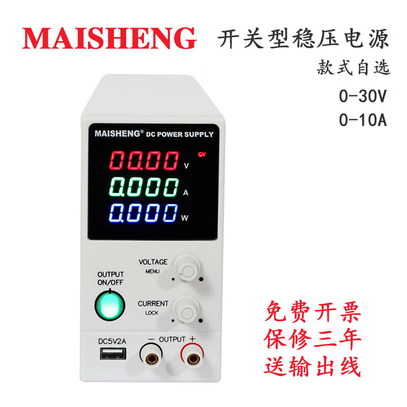 MAISHENG MN305CMN306CMN3010C switching DC regulated power supply CNC MN605C60V5A