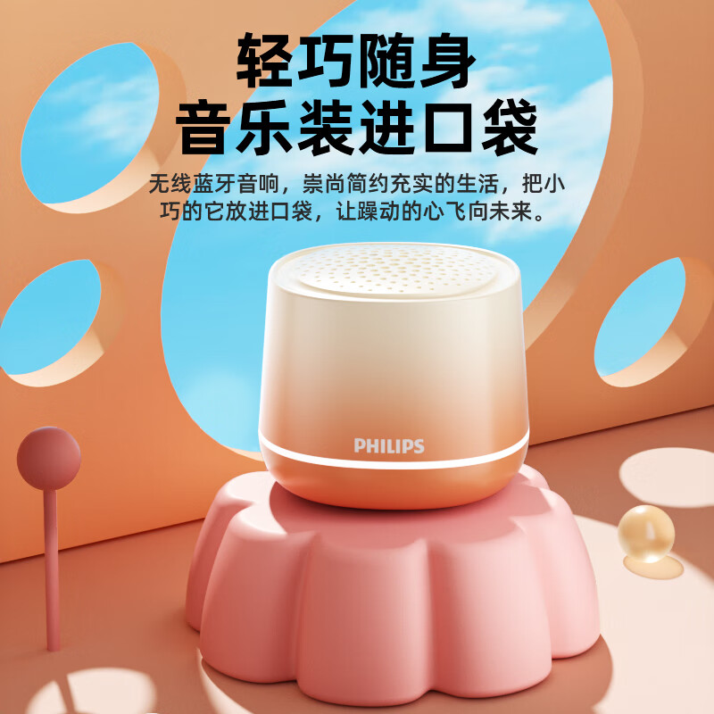 Philips (PHILIPS) TAS1009 Bluetooth speaker wireless desktop mini high-quality subwoofer portable design high-value gift giving gradient green