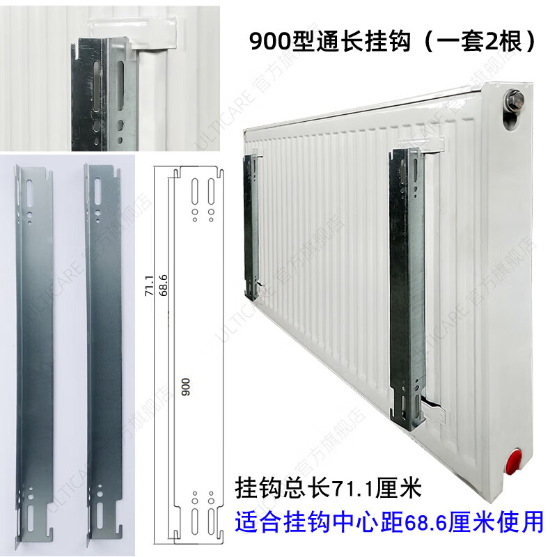 Kezitu steel plate radiator fixed wall bracket L-shaped hook bracket hook buckle hanger radiator accessories medium 300 high--plate radiator integrated full length