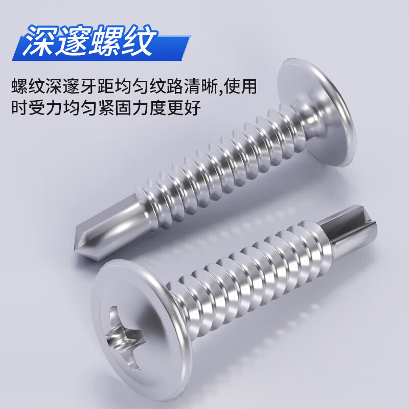 Platinum stainless steel self-tapping screws cross recessed round head self-drilling self-tapping screws dovetail screws drill tail screws M4.2*38 (200 pieces)