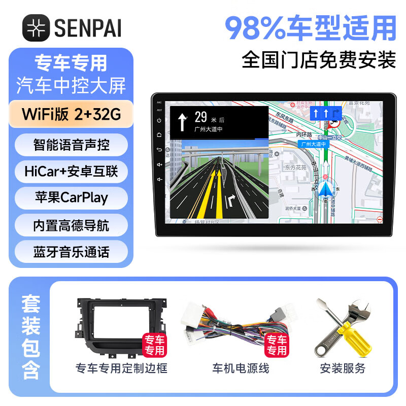 Shengpai is suitable for Hyundai 12-17 Langdong cars with smart central control, large-screen navigator, reversing image all-in-one GPS 2+32G HiCar/CarPlay official standard configuration