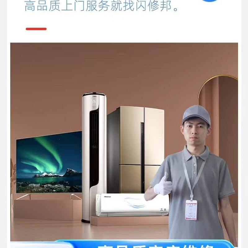 Dingdong door-to-door washing machine, refrigerator, TV, gas stove, range hood installation and repair, air conditioning cleaning, wall-mounted boiler, water heater service