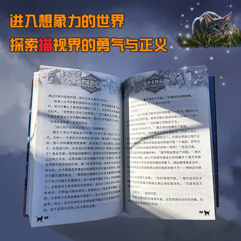 Samurai Cat Part 4, Lei Guang Po Yun, children's animal novels, extracurricular reading books for primary and secondary school students, must-read Cat Samurai series original growth animal novel story books