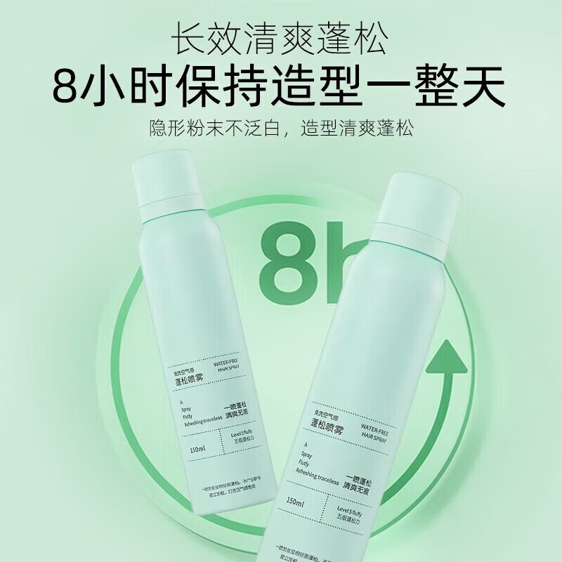 BAILUHUI no-wash airy fluffy dry hair spray lazy fluffy powder high skull oil head strong oil control 150g/bottle