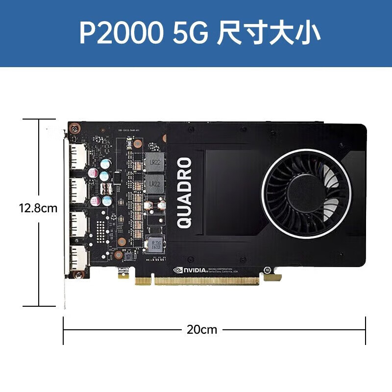 NVIDIA graphics card Quadro P series P2000 3D modeling rendering video editing multi-screen designer professional drawing graphics card P2000 5G industrial packaging